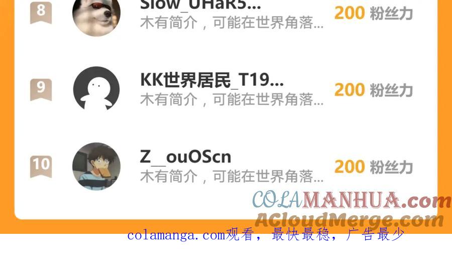 《我有百万倍攻速》50 叶云通过了七层宝塔？ 第113页