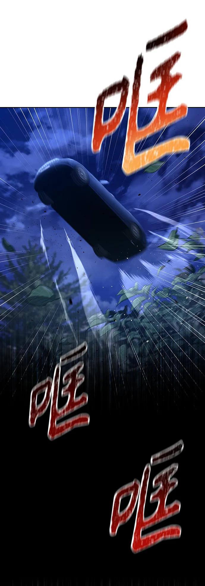 《天才猎人的清扫生活》第50话 第77页