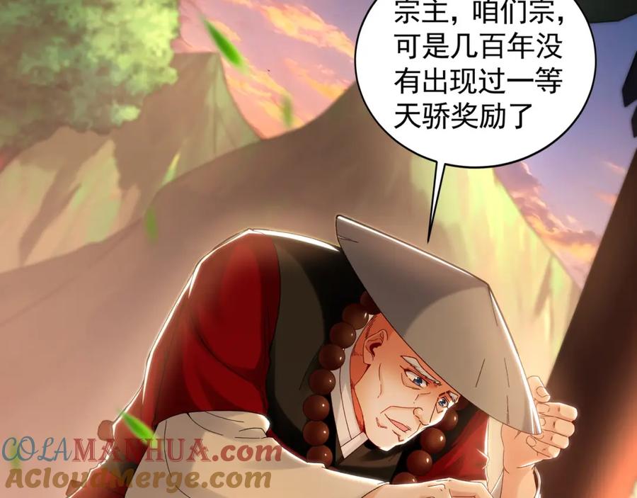 《我有百万倍攻速》50 叶云通过了七层宝塔？ 第53页