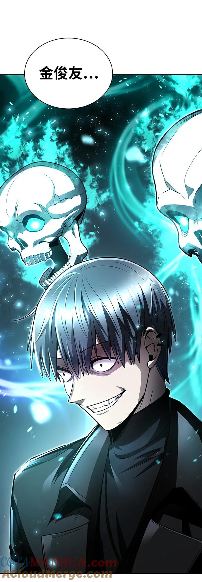 《天才猎人的清扫生活》第50话 第94页