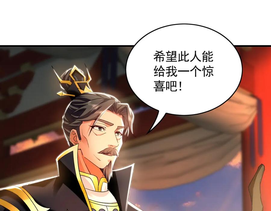 《我有百万倍攻速》50 叶云通过了七层宝塔？ 第68页