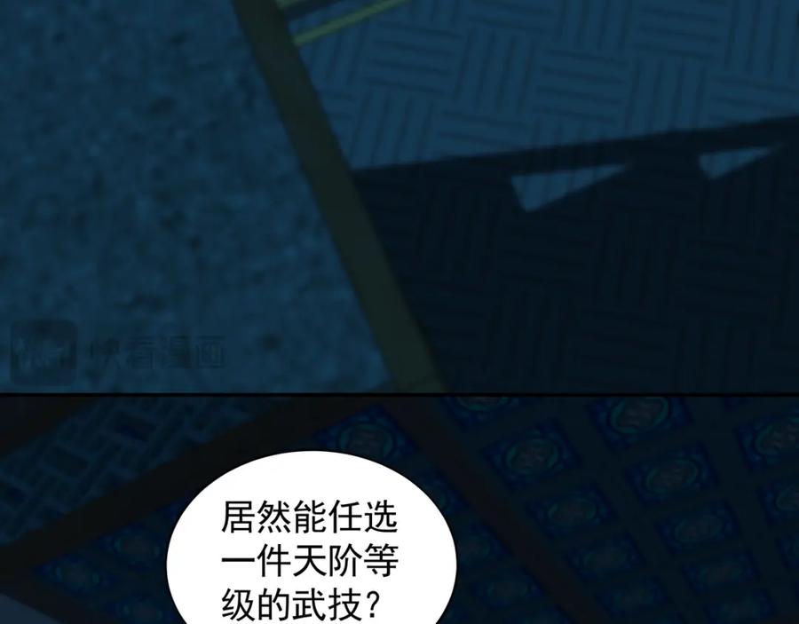 《我有百万倍攻速》50 叶云通过了七层宝塔？ 第27页
