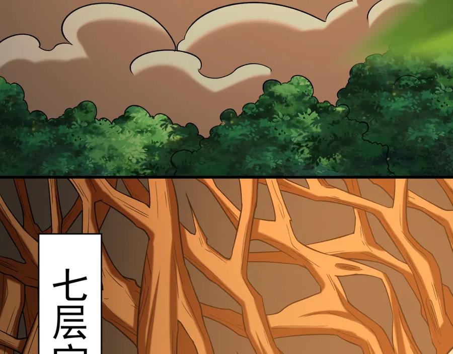 《我有百万倍攻速》50 叶云通过了七层宝塔？ 第74页