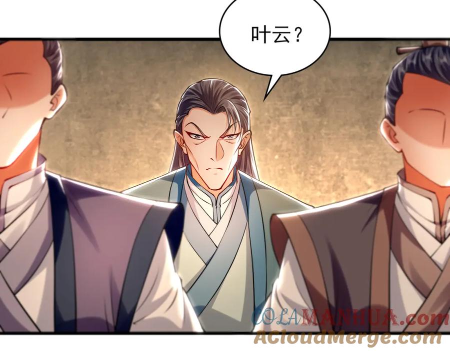 《我有百万倍攻速》50 叶云通过了七层宝塔？ 第97页