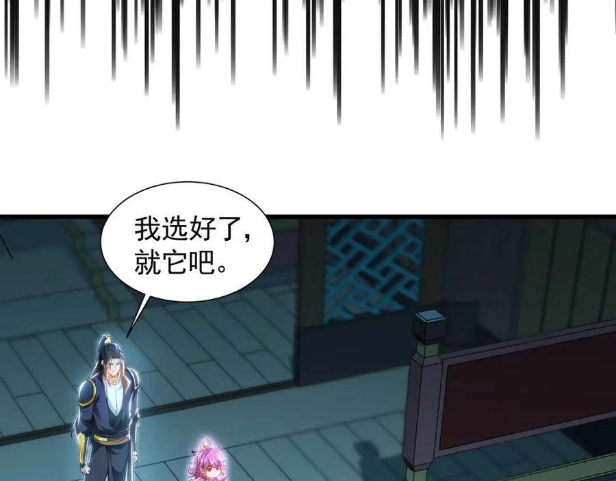 《我有百万倍攻速》50 叶云通过了七层宝塔？ 第36页