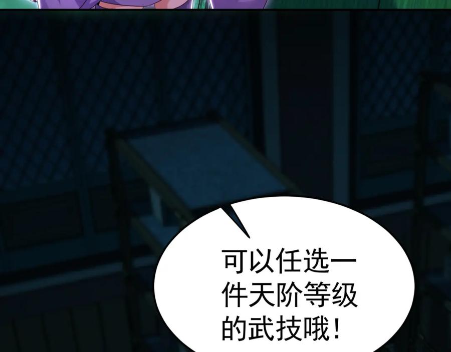 《我有百万倍攻速》50 叶云通过了七层宝塔？ 第24页
