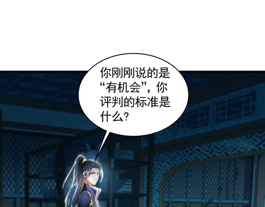 《我有百万倍攻速》50 叶云通过了七层宝塔？ 第30页