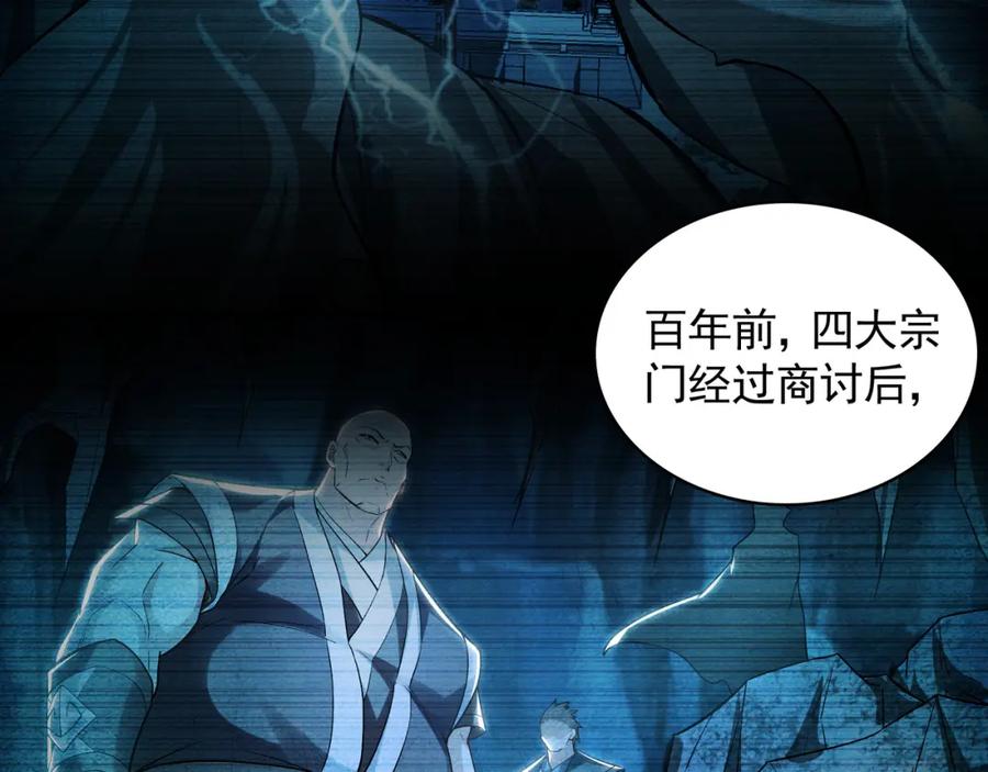 《我有百万倍攻速》51 秘洞 第66页