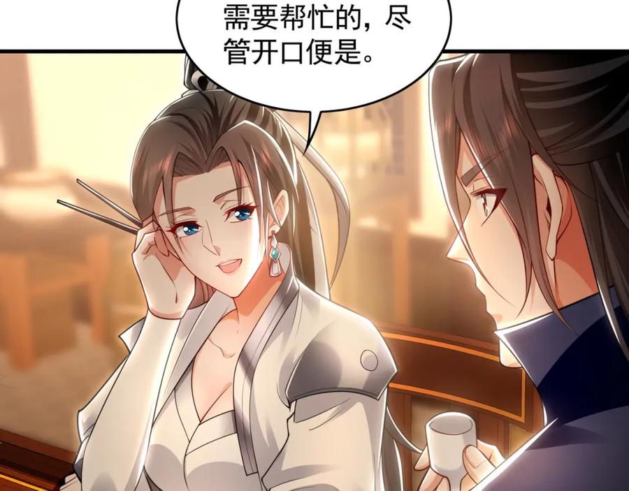 《我有百万倍攻速》51 秘洞 第87页