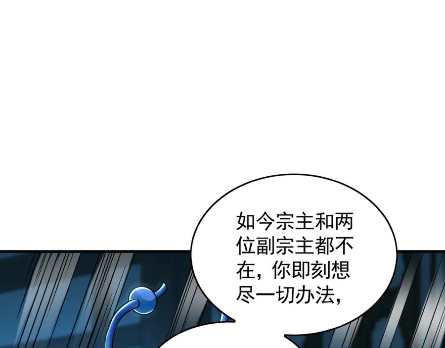 《我有百万倍攻速》51 秘洞 第24页