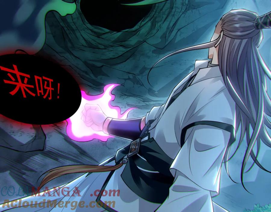 《我有百万倍攻速》51 秘洞 第117页