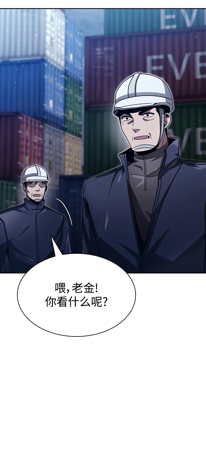 《天才猎人的清扫生活》第51话 第72页