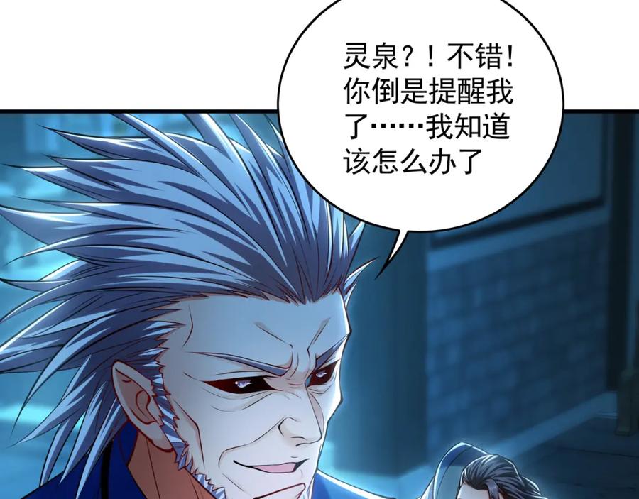 《我有百万倍攻速》51 秘洞 第22页