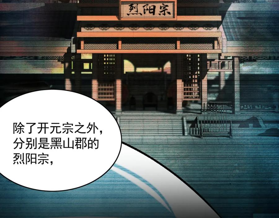 《我有百万倍攻速》51 秘洞 第58页