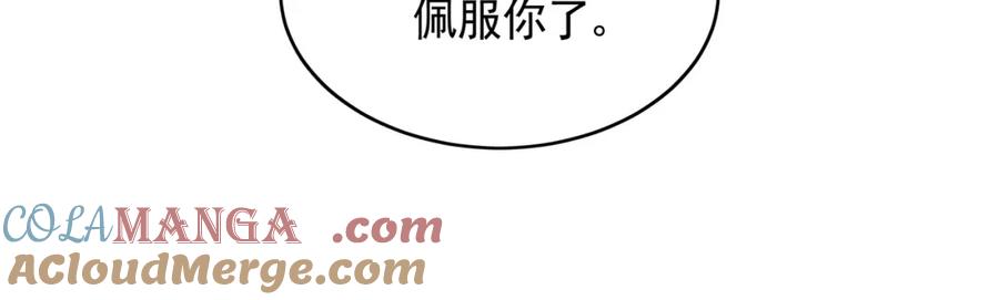 《我有百万倍攻速》51 秘洞 第41页
