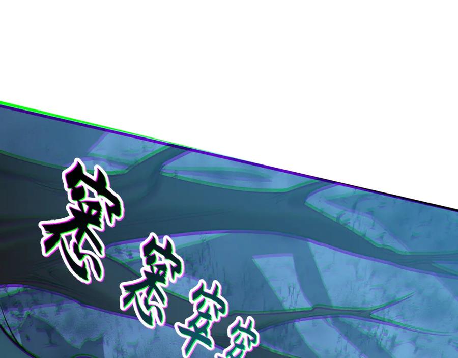 《我有百万倍攻速》51 秘洞 第115页