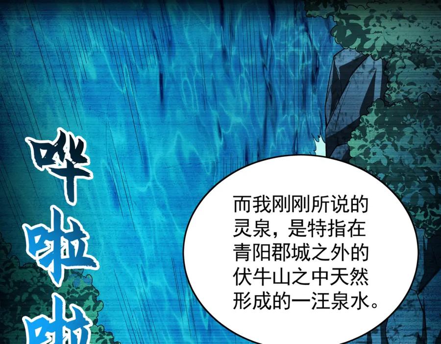 《我有百万倍攻速》51 秘洞 第50页