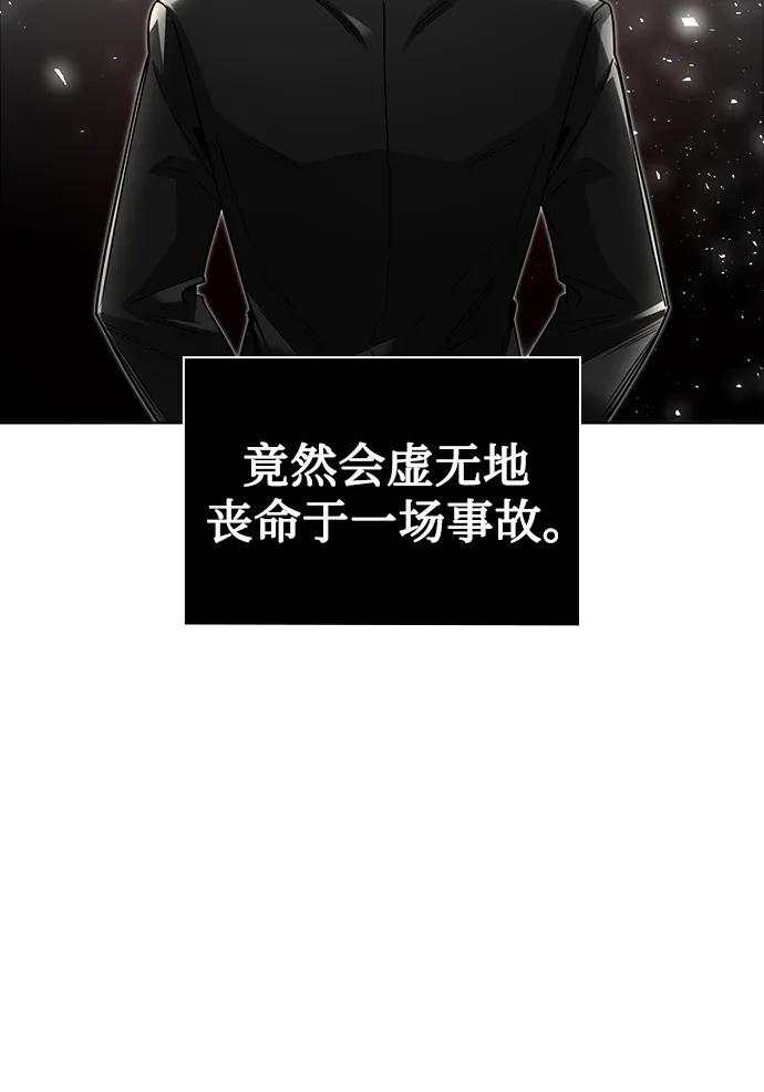 《天才猎人的清扫生活》第51话 第39页