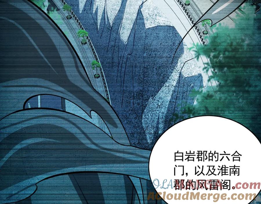 《我有百万倍攻速》51 秘洞 第61页