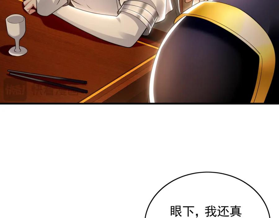 《我有百万倍攻速》51 秘洞 第88页
