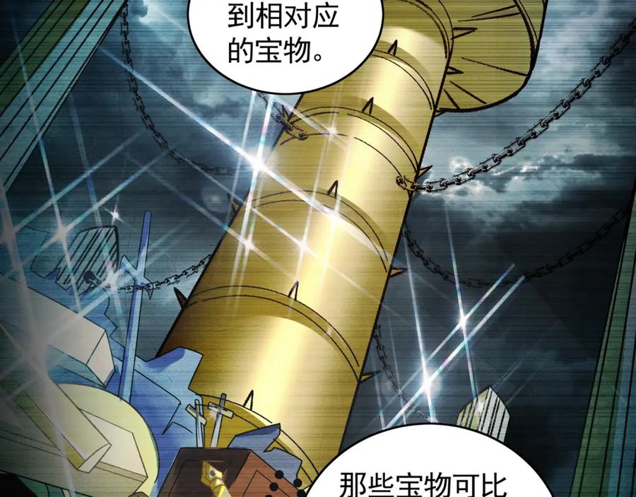《我有百万倍攻速》51 秘洞 第12页
