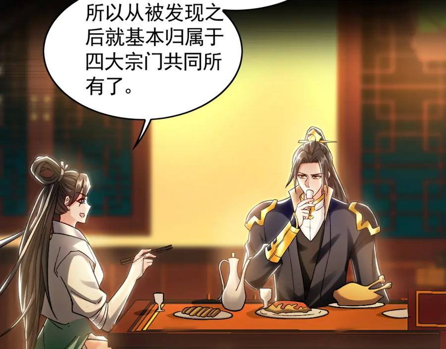 《我有百万倍攻速》51 秘洞 第55页