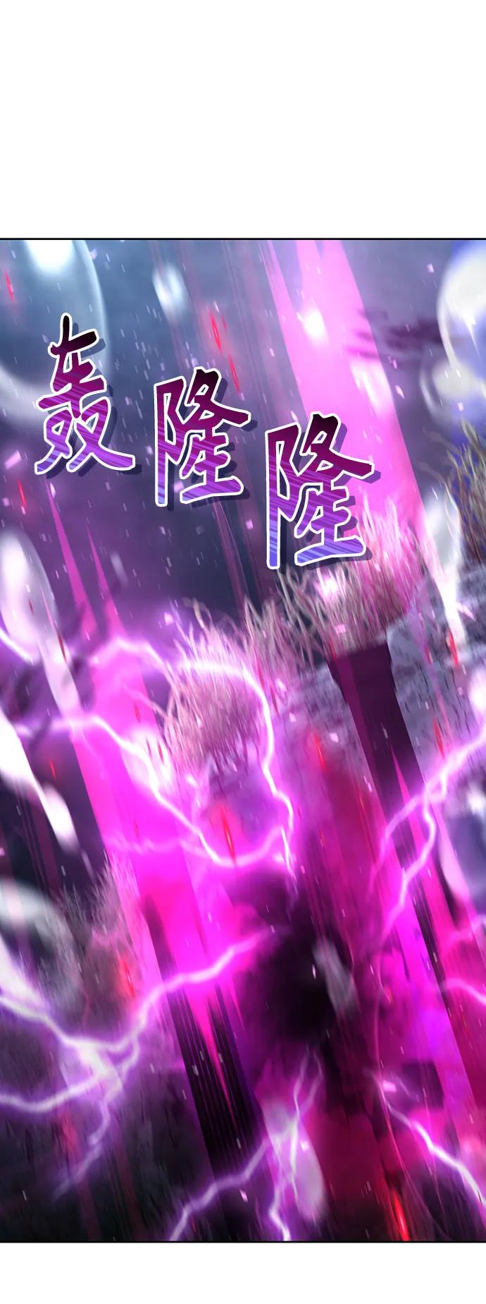 《天才猎人的清扫生活》第51话 第75页
