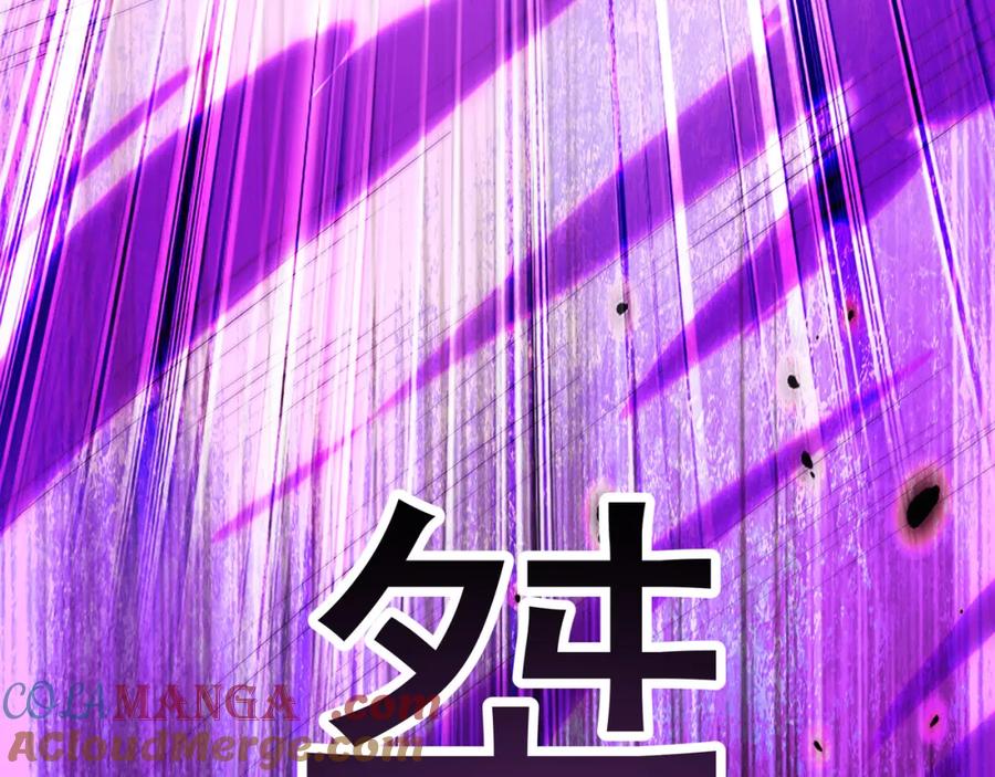 《我有百万倍攻速》51 秘洞 第109页