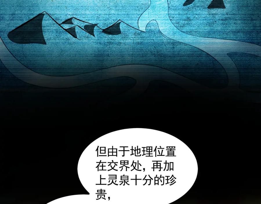 《我有百万倍攻速》51 秘洞 第54页