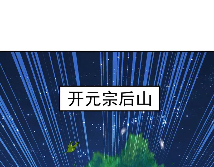 《我有百万倍攻速》51 秘洞 第95页