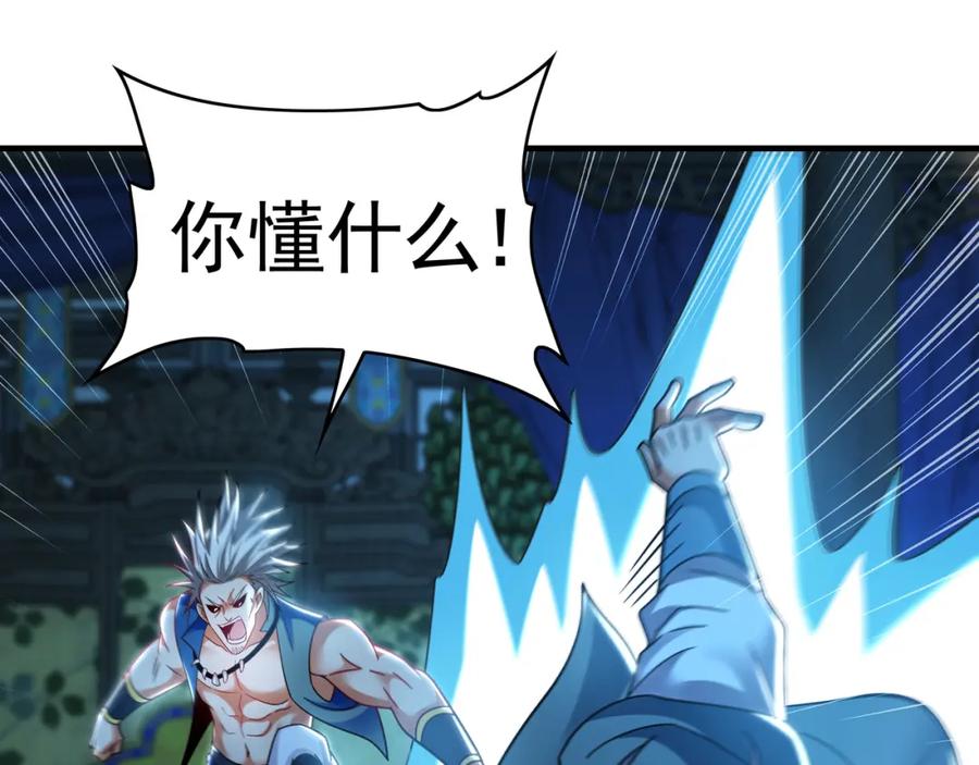 《我有百万倍攻速》51 秘洞 第6页