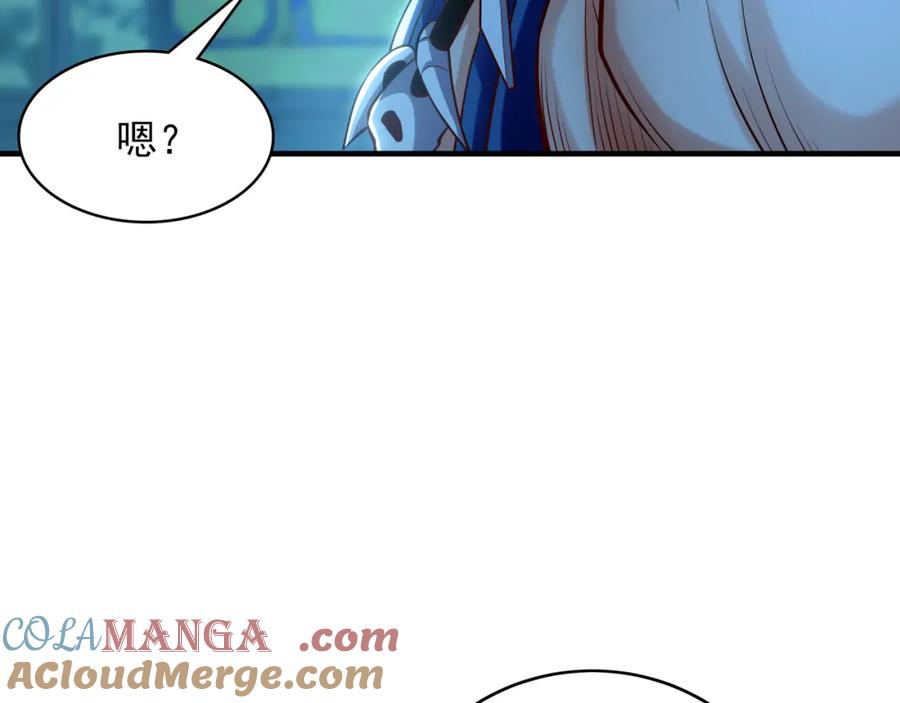 《我有百万倍攻速》51 秘洞 第21页