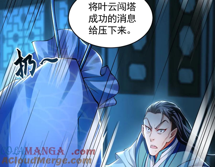 《我有百万倍攻速》51 秘洞 第25页