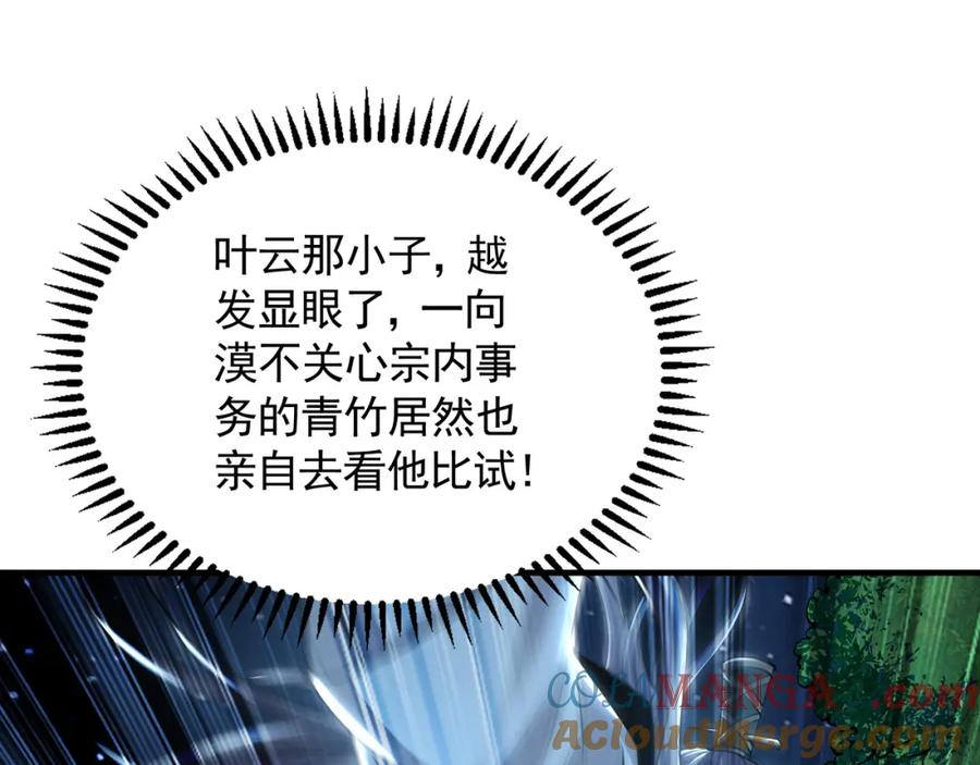 《我有百万倍攻速》51 秘洞 第101页