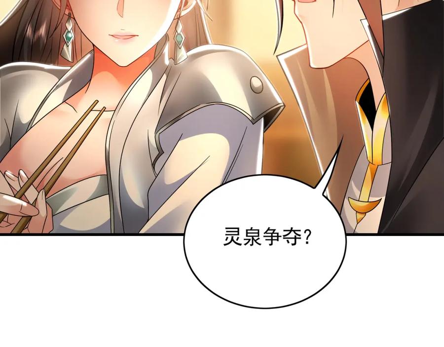 《我有百万倍攻速》51 秘洞 第43页