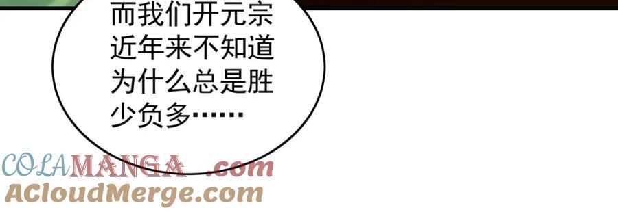 《我有百万倍攻速》51 秘洞 第81页