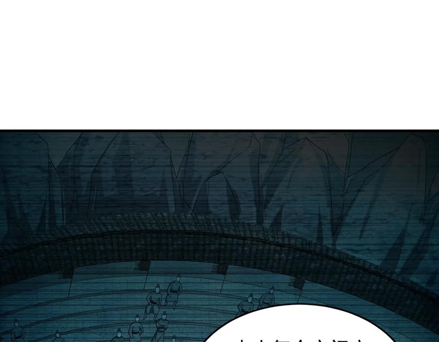 《我有百万倍攻速》51 秘洞 第72页