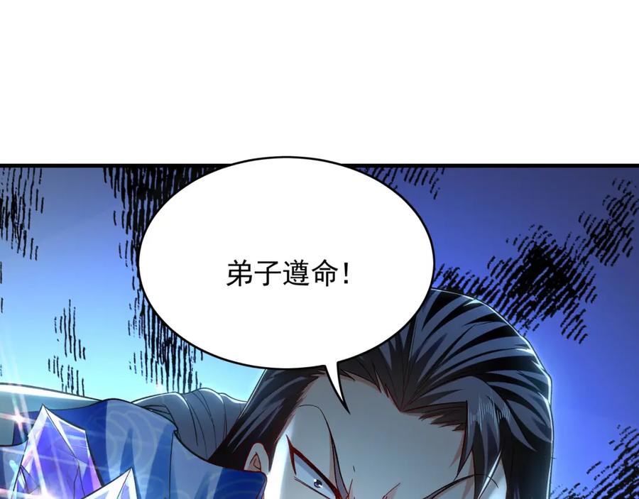 《我有百万倍攻速》51 秘洞 第28页