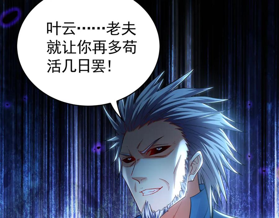 《我有百万倍攻速》51 秘洞 第32页