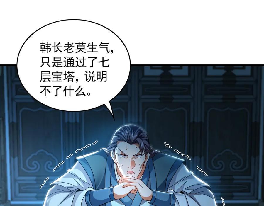 《我有百万倍攻速》51 秘洞 第4页