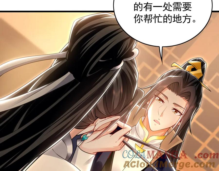 《我有百万倍攻速》51 秘洞 第89页