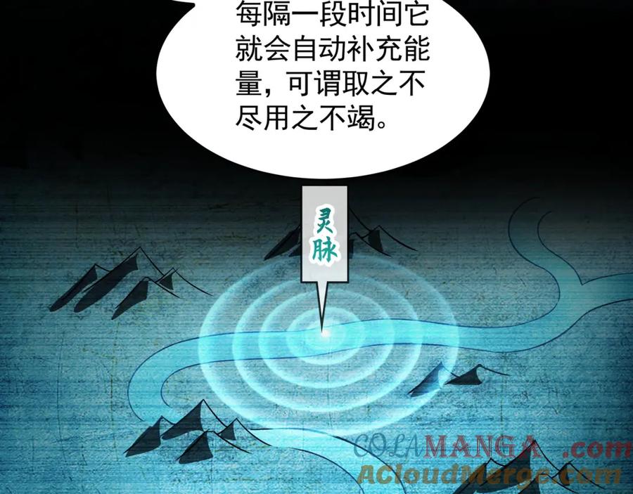 《我有百万倍攻速》51 秘洞 第53页