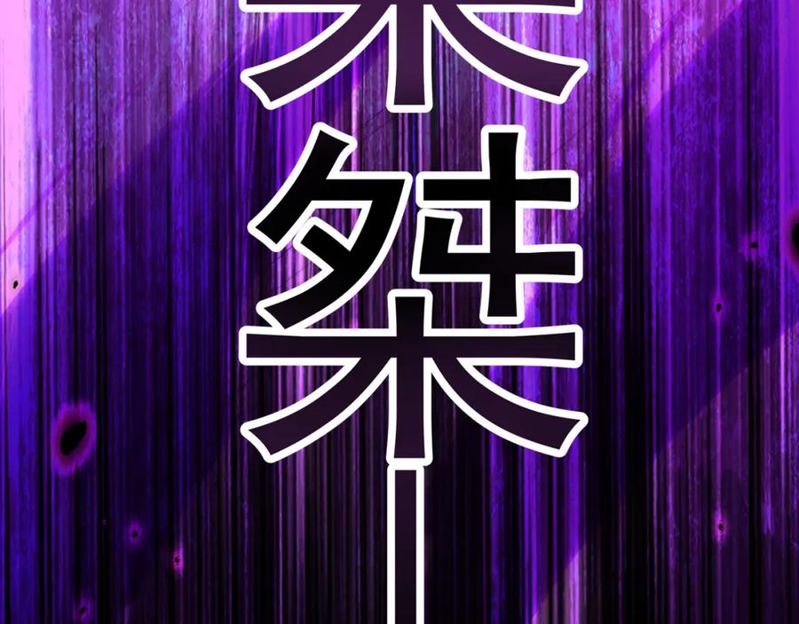 《我有百万倍攻速》51 秘洞 第110页
