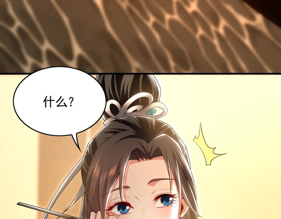 《我有百万倍攻速》51 秘洞 第92页