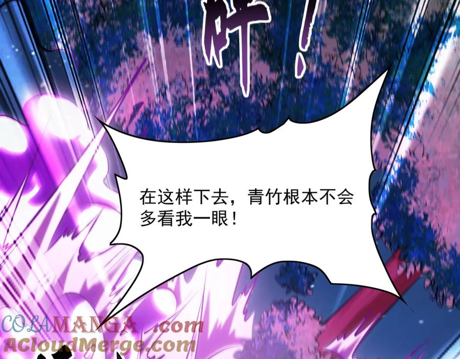 《我有百万倍攻速》51 秘洞 第105页