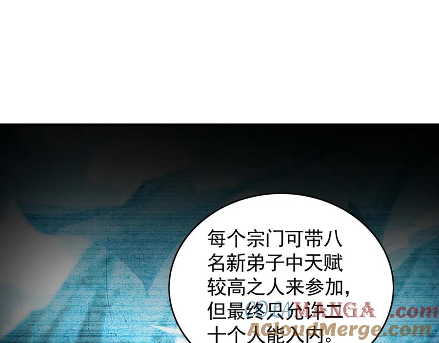 《我有百万倍攻速》51 秘洞 第69页
