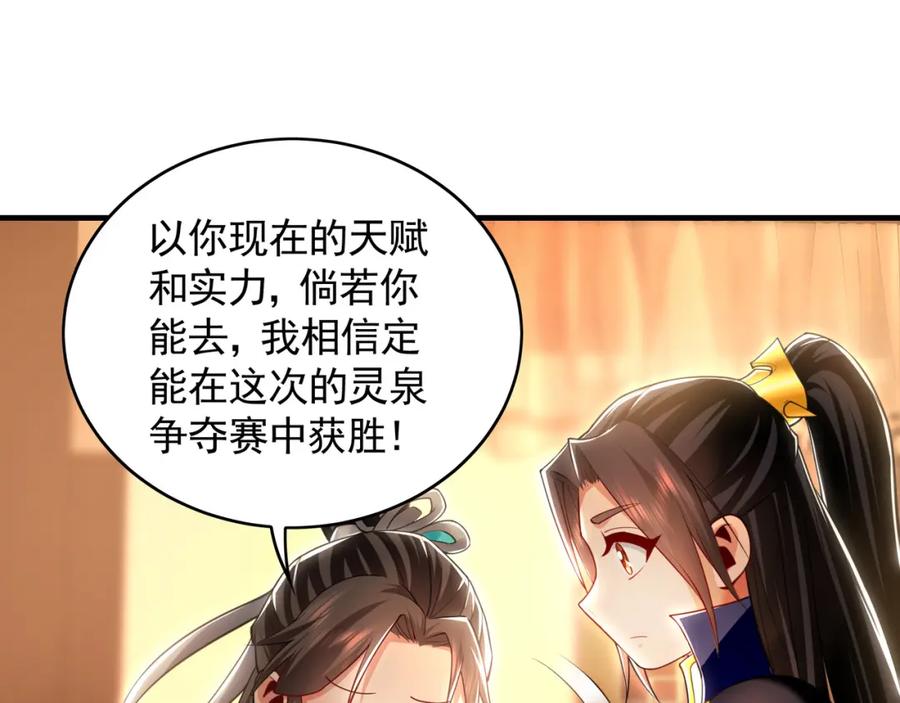 《我有百万倍攻速》51 秘洞 第82页