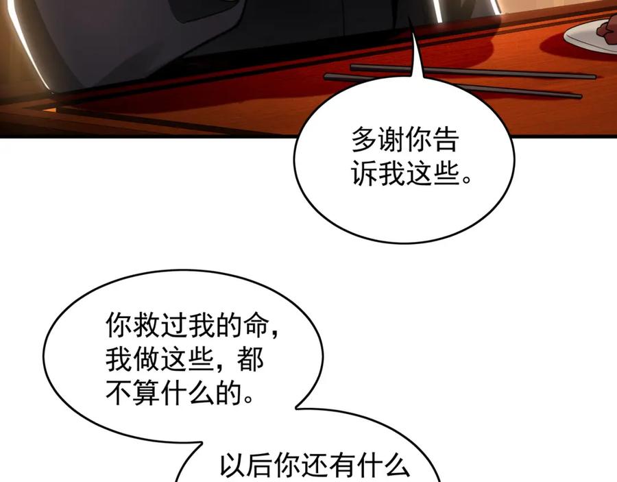 《我有百万倍攻速》51 秘洞 第86页