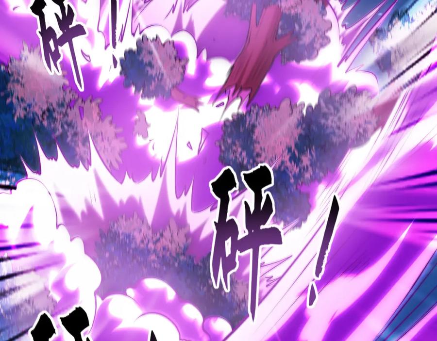 《我有百万倍攻速》51 秘洞 第106页