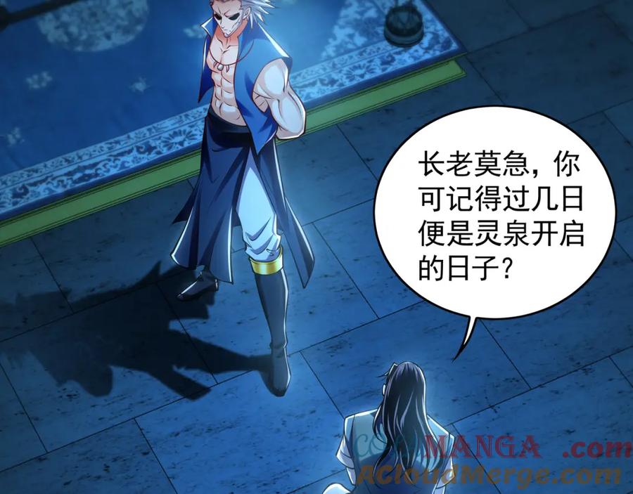 《我有百万倍攻速》51 秘洞 第17页